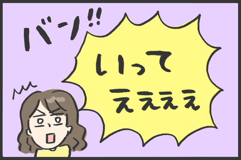 ごっこ遊びでまさかの事故が…！／大人をケガさせてしまった息子（前編）【メンズかーちゃん～うちのやんちゃで愛おしいおさるさんの物語～ 第110回】