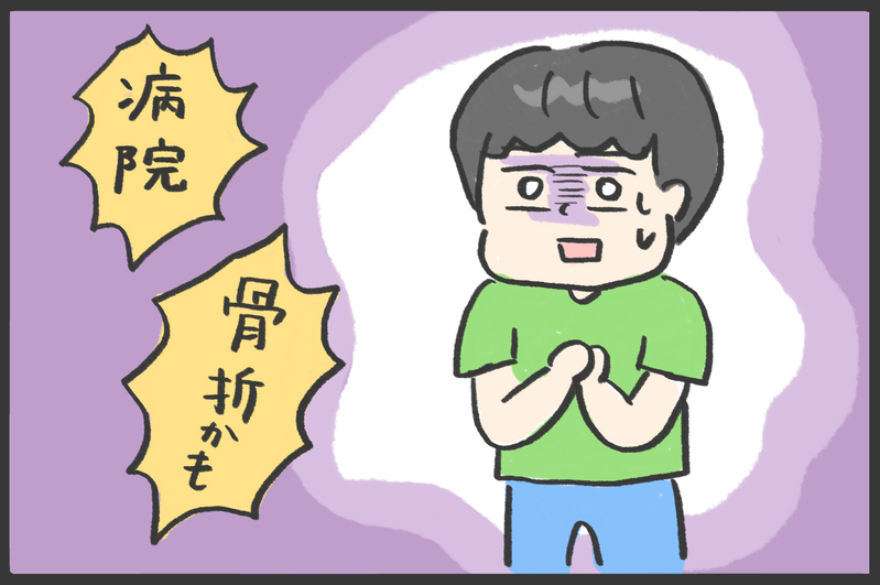 ごっこ遊びでまさかの事故が…！／大人をケガさせてしまった息子（前編）【メンズかーちゃん～うちのやんちゃで愛おしいおさるさんの物語～ 第110回】