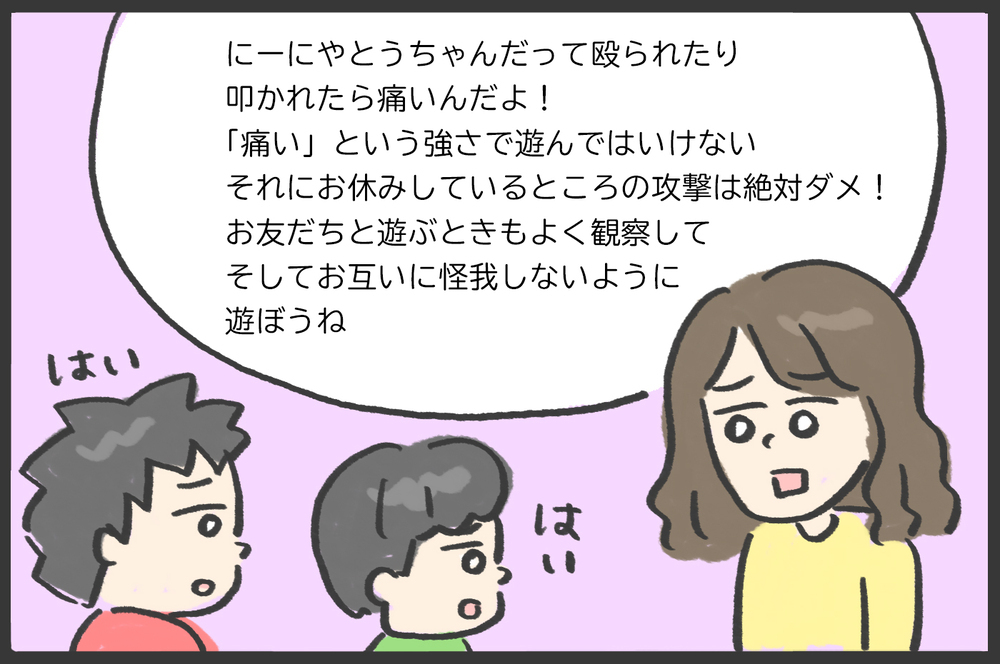 子どもが他人を傷つけたとき親が考えること／大人をケガさせてしまった息子（後編）【メンズかーちゃん～うちのやんちゃで愛おしいおさるさんの物語～ 第111回】