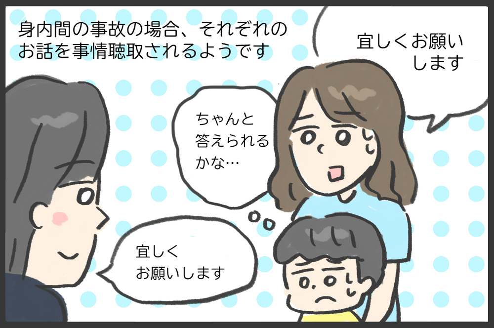 子どもが他人を傷つけたとき親が考えること／大人をケガさせてしまった息子（後編）【メンズかーちゃん～うちのやんちゃで愛おしいおさるさんの物語～ 第111回】
