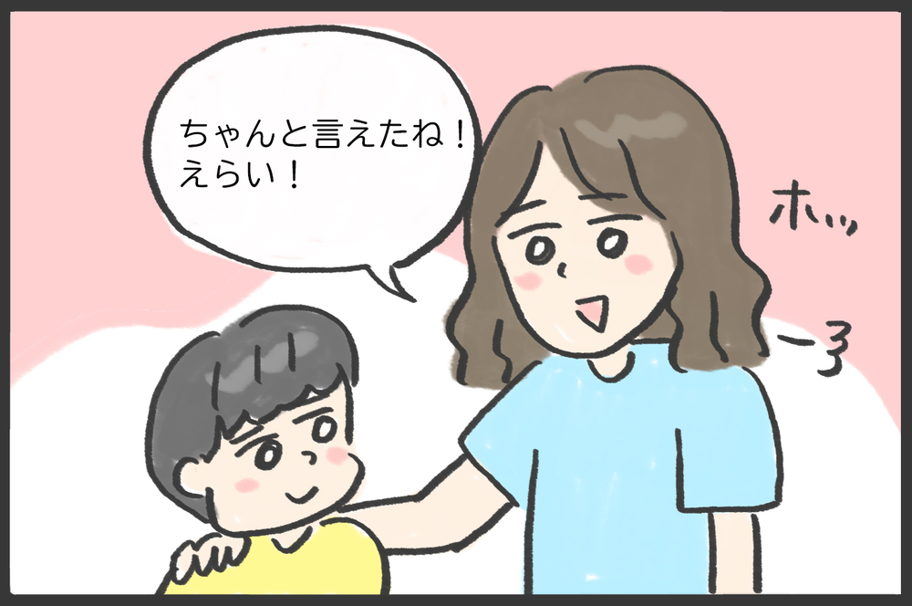 子どもが他人を傷つけたとき親が考えること／大人をケガさせてしまった息子（後編）【メンズかーちゃん～うちのやんちゃで愛おしいおさるさんの物語～ 第111回】
