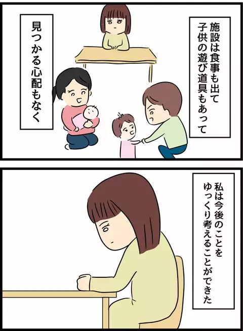 保護施設で触れた人の優しさに感動…ついに調停を起こすことに！【優しかった夫の裏の顔  Vol.28】