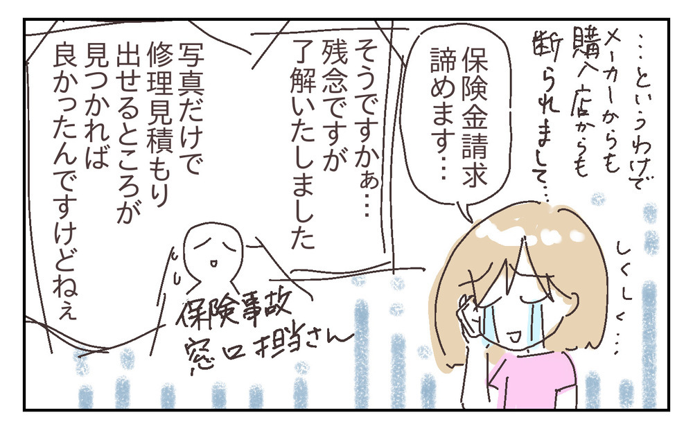 保険金請求は絶望的？ 息子が倒したテレビ、修理見積りが取れそうもない…!?【シャトー家の観察絵日記 Vol.26】