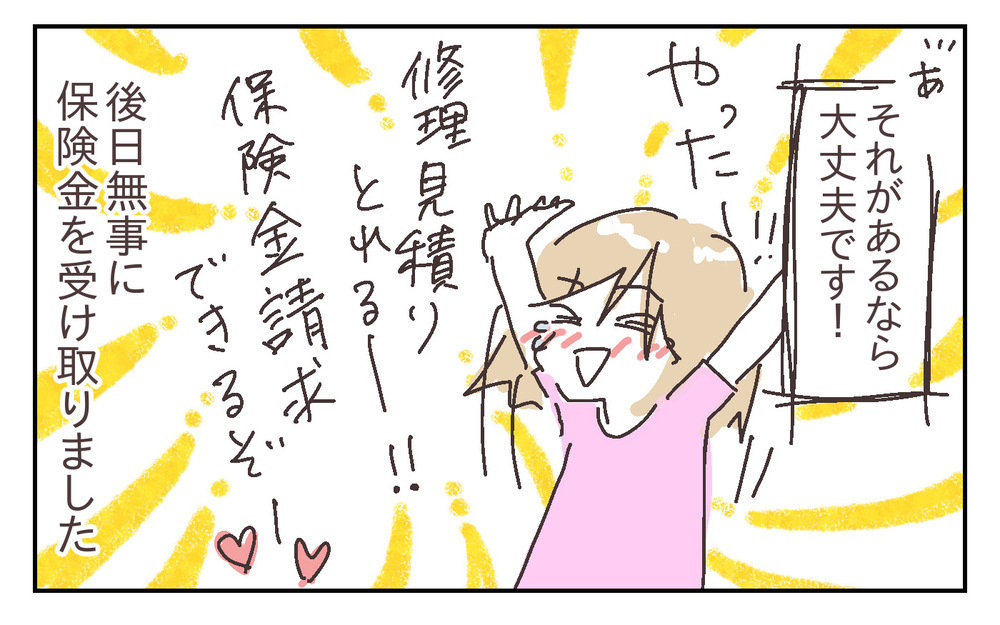 保険金請求は絶望的？ 息子が倒したテレビ、修理見積りが取れそうもない…!?【シャトー家の観察絵日記 Vol.26】