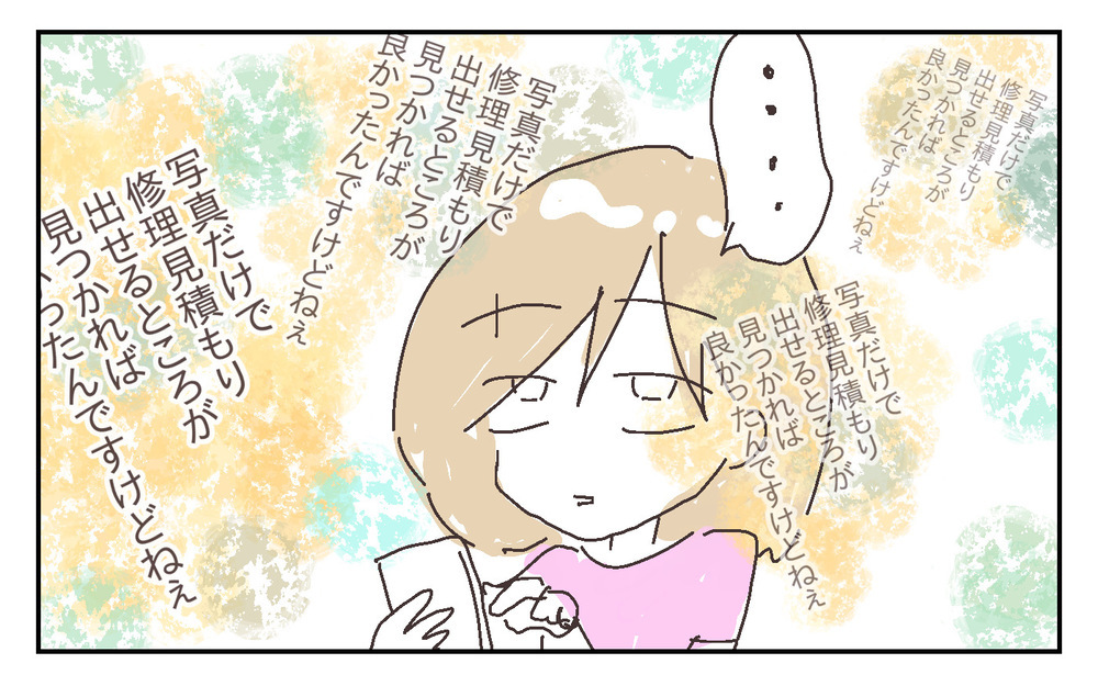 保険金請求は絶望的？ 息子が倒したテレビ、修理見積りが取れそうもない…!?【シャトー家の観察絵日記 Vol.26】