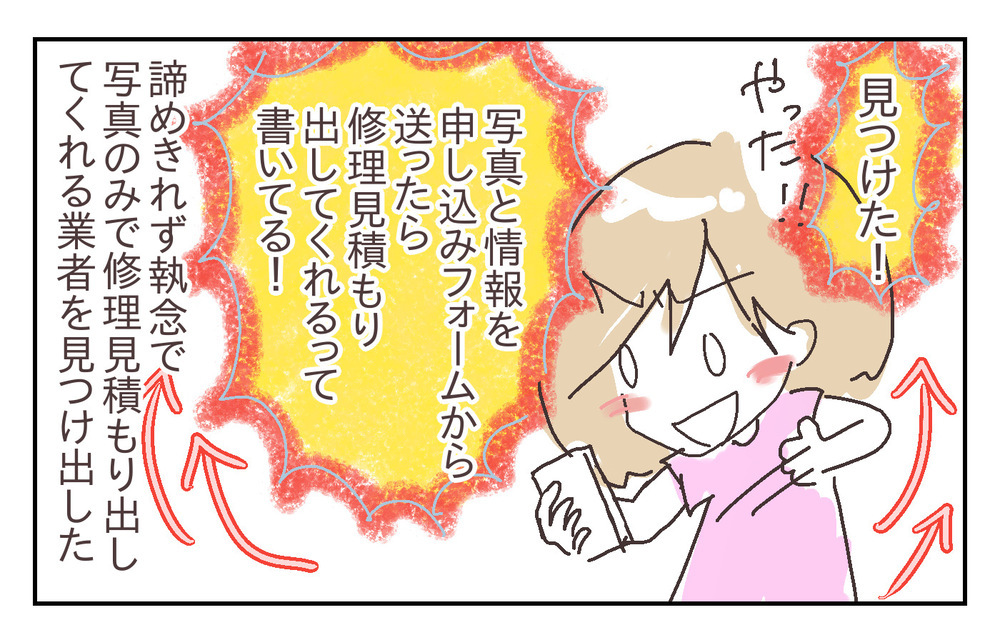 保険金請求は絶望的？ 息子が倒したテレビ、修理見積りが取れそうもない…!?【シャトー家の観察絵日記 Vol.26】