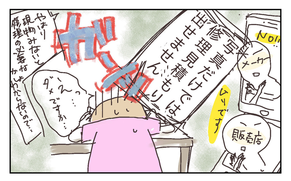保険金請求は絶望的？ 息子が倒したテレビ、修理見積りが取れそうもない…!?【シャトー家の観察絵日記 Vol.26】