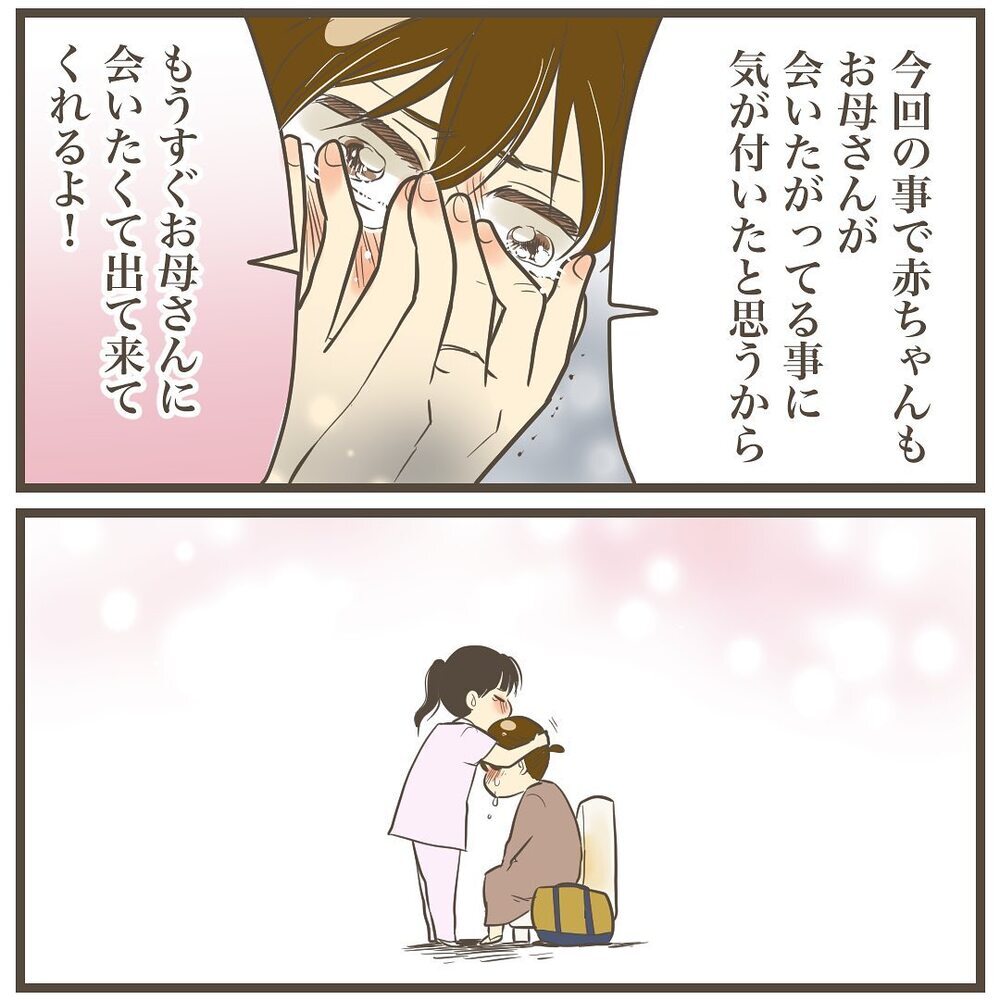 陣痛促進剤を打っても本陣痛は来ず…赤ちゃんはまだ出たくない？【2人目は巨大児でした Vol.18】