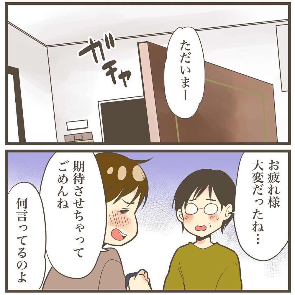 出産せず病院から帰宅…翌日旦那がデートに連れて行った場所とは？【2人目は巨大児でした Vol.19】