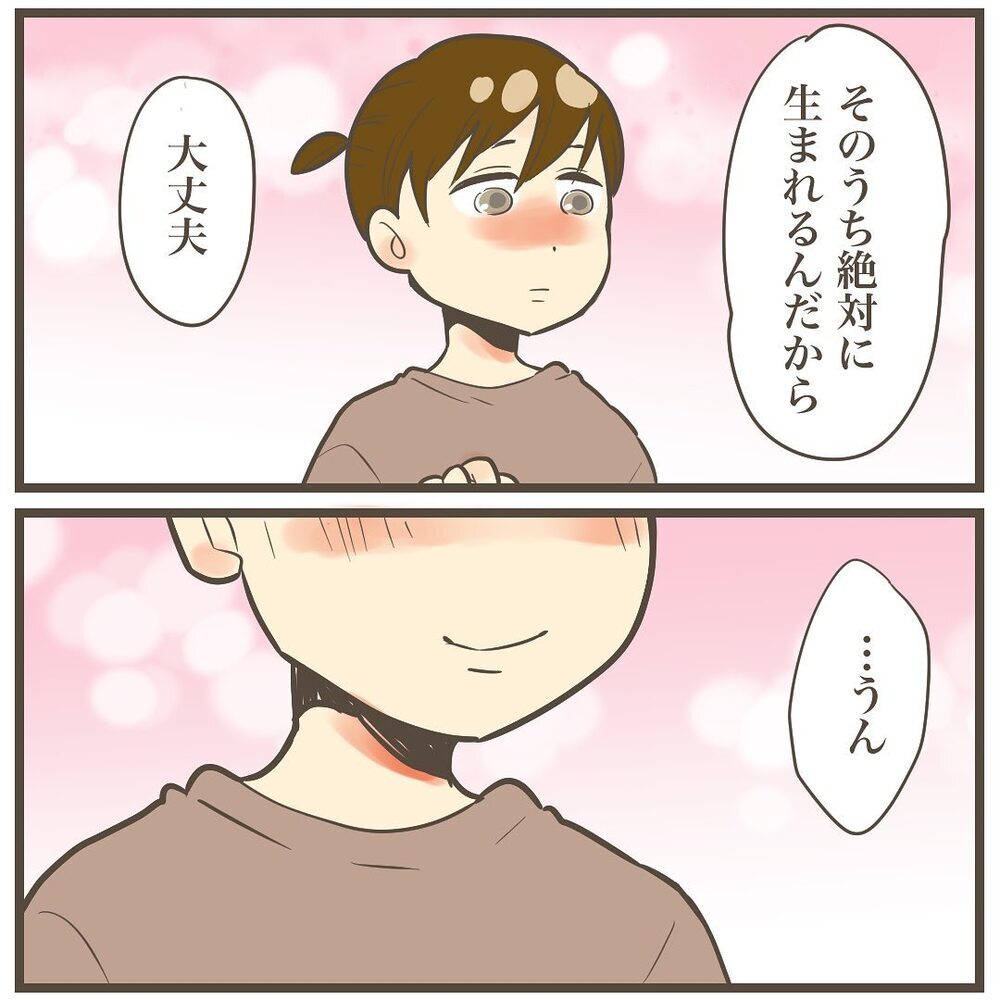 出産せず病院から帰宅…翌日旦那がデートに連れて行った場所とは？【2人目は巨大児でした Vol.19】