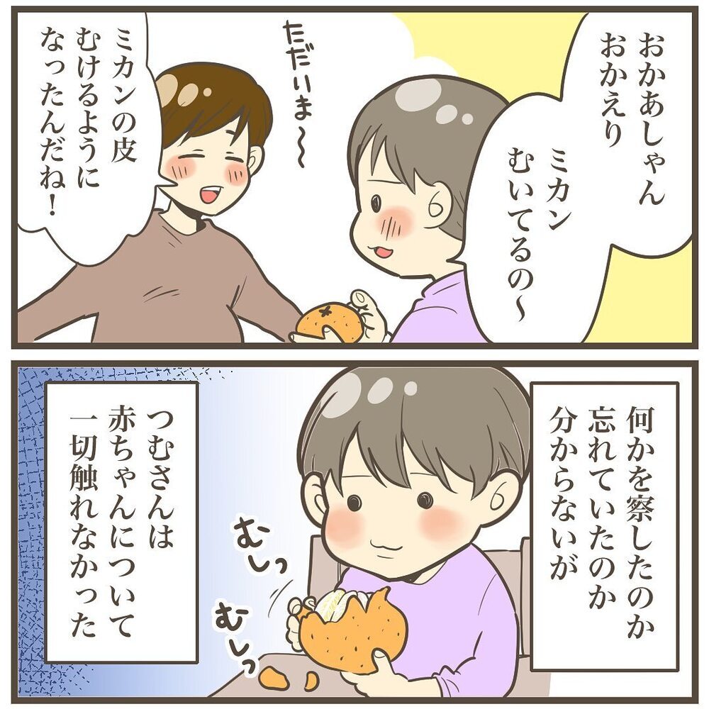 出産せず病院から帰宅…翌日旦那がデートに連れて行った場所とは？【2人目は巨大児でした Vol.19】