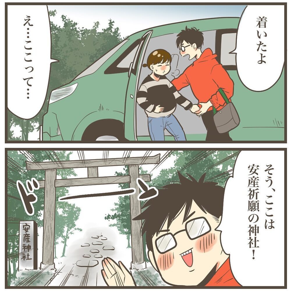 出産せず病院から帰宅…翌日旦那がデートに連れて行った場所とは？【2人目は巨大児でした Vol.19】