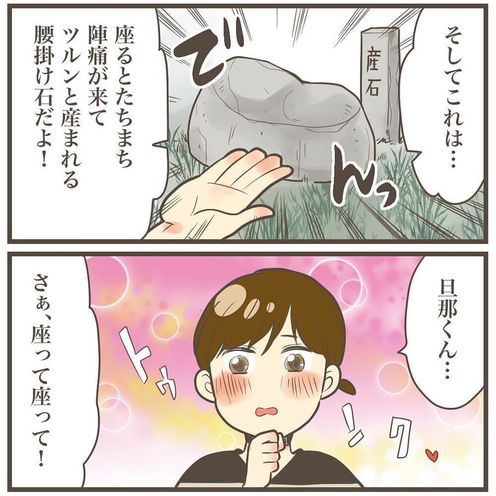 出産せず病院から帰宅…翌日旦那がデートに連れて行った場所とは？【2人目は巨大児でした Vol.19】