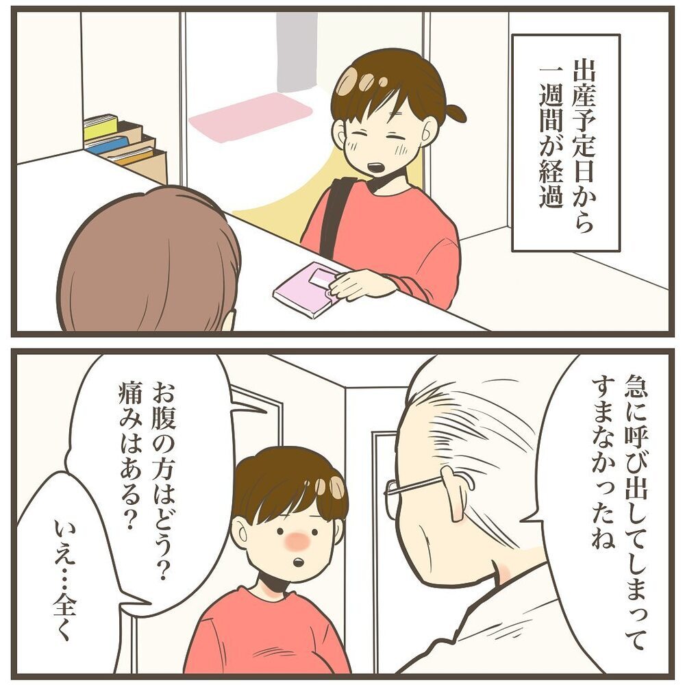 お腹の子はおそらく巨大児…産院で告げられた今後の方針とは？【2人目は巨大児でした Vol.20】