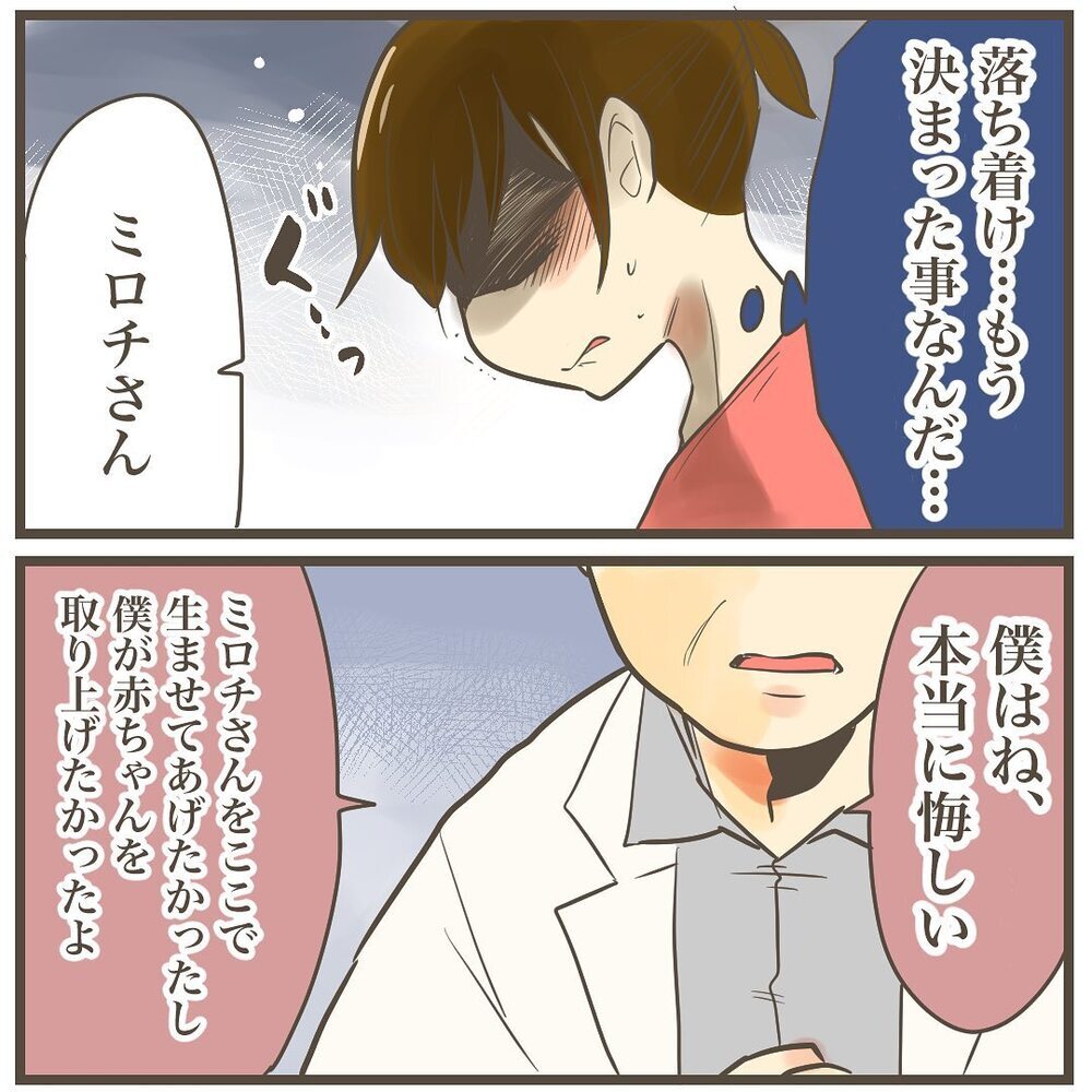 お腹の子はおそらく巨大児…産院で告げられた今後の方針とは？【2人目は巨大児でした Vol.20】