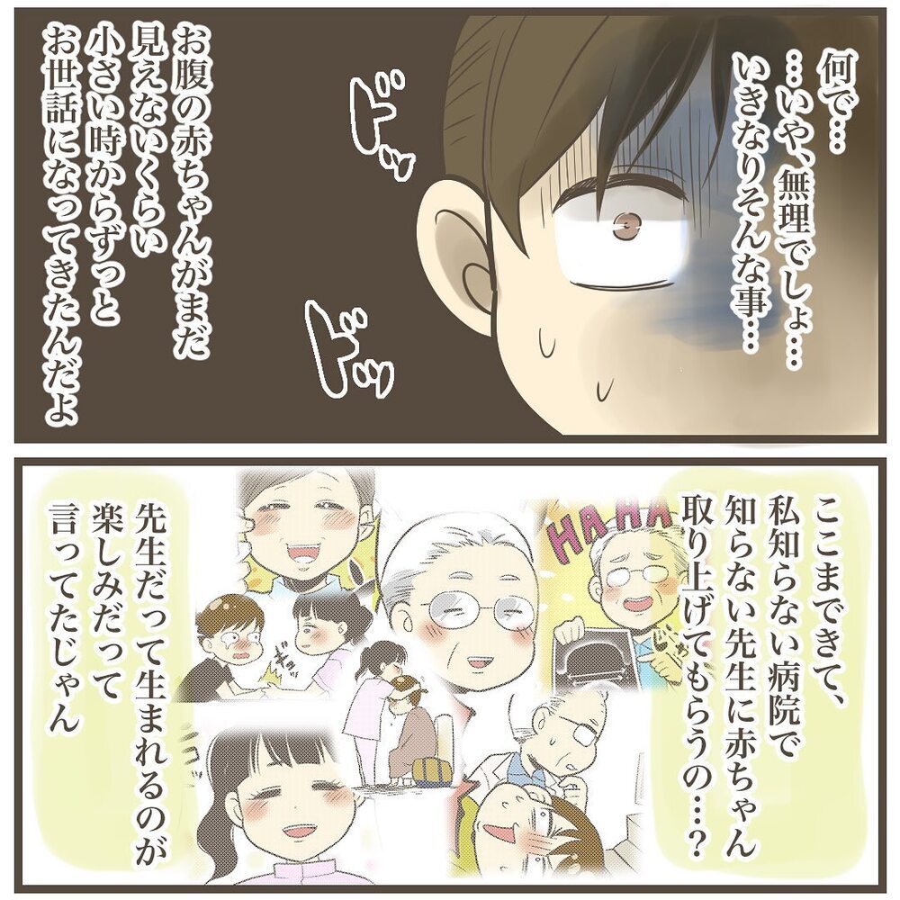 お腹の子はおそらく巨大児…産院で告げられた今後の方針とは？【2人目は巨大児でした Vol.20】