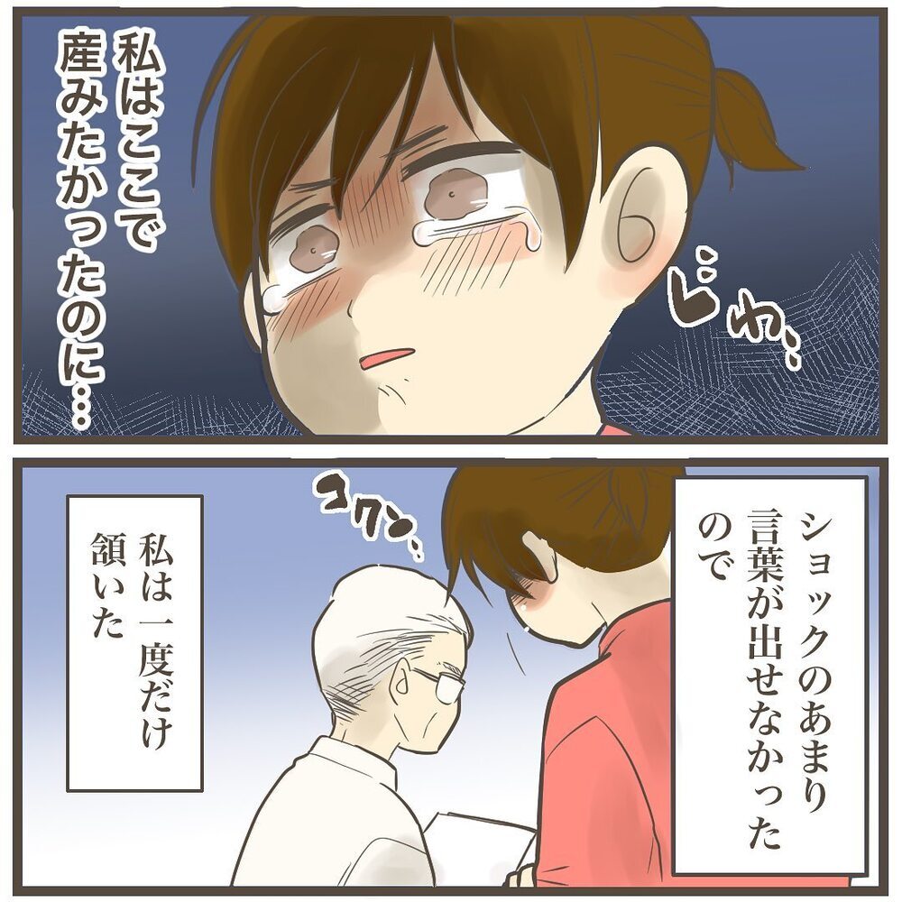 お腹の子はおそらく巨大児…産院で告げられた今後の方針とは？【2人目は巨大児でした Vol.20】