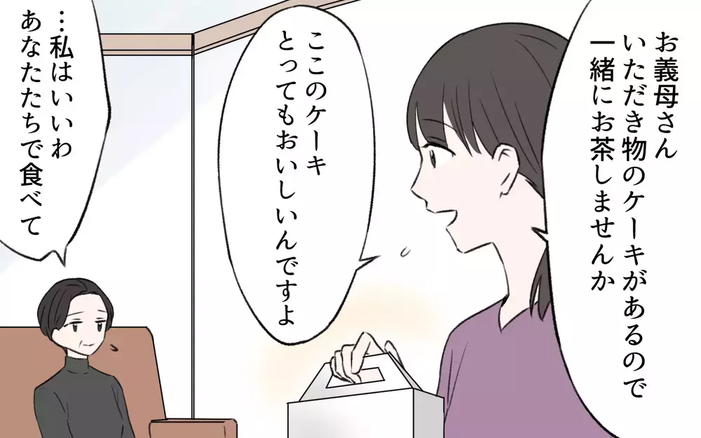 夫に先立たれた義母との同居が開始…物が消えていくのはなぜ？／我が家から物がなくなっていく（1）【義父母がシンドイんです！ まんが】