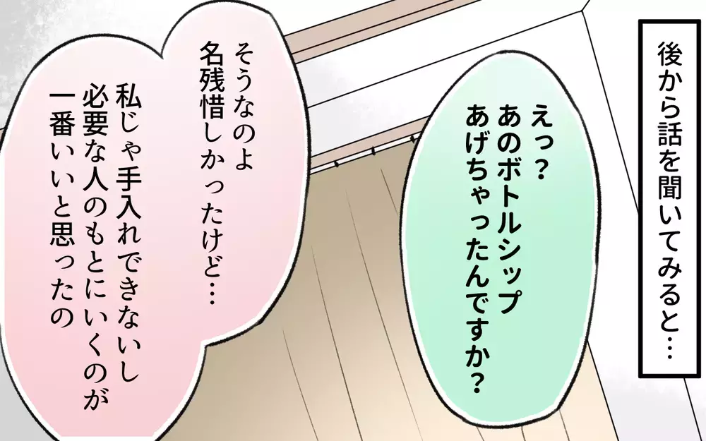 夫に先立たれた義母との同居が開始…物が消えていくのはなぜ？／我が家から物がなくなっていく（1）【義父母がシンドイんです！ まんが】