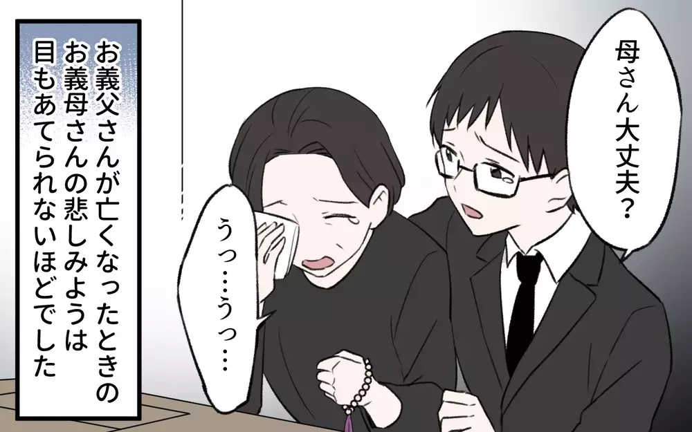 夫に先立たれた義母との同居が開始…物が消えていくのはなぜ？／我が家から物がなくなっていく（1）【義父母がシンドイんです！ まんが】