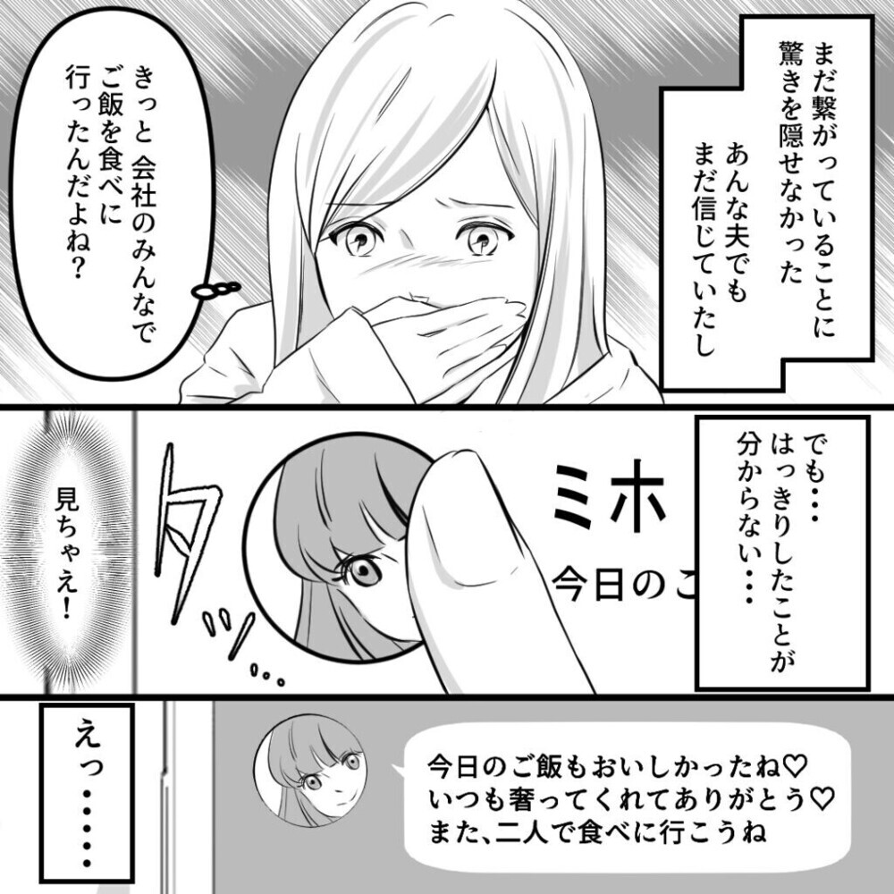 妻の妊娠中に二度目の浮気!? 自分のことしか考えていない夫に読者の怒り続々！