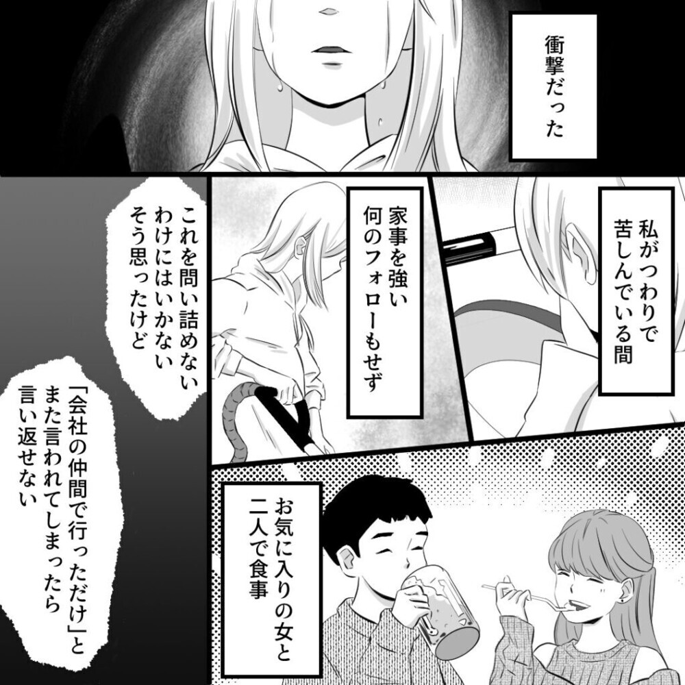 妻の妊娠中に二度目の浮気!? 自分のことしか考えていない夫に読者の怒り続々！