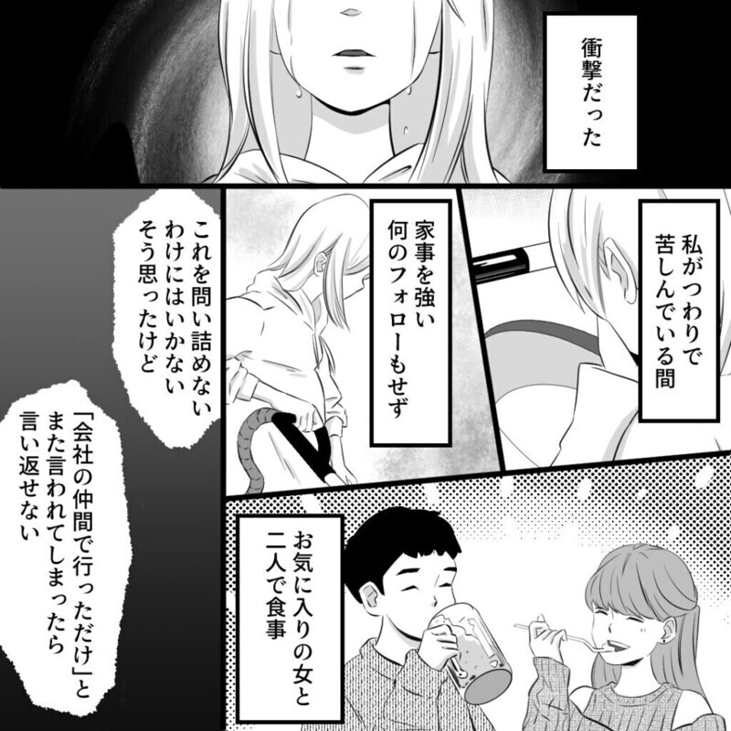 妻の妊娠中に二度目の浮気!? 自分のことしか考えていない夫に読者の怒り続々！
