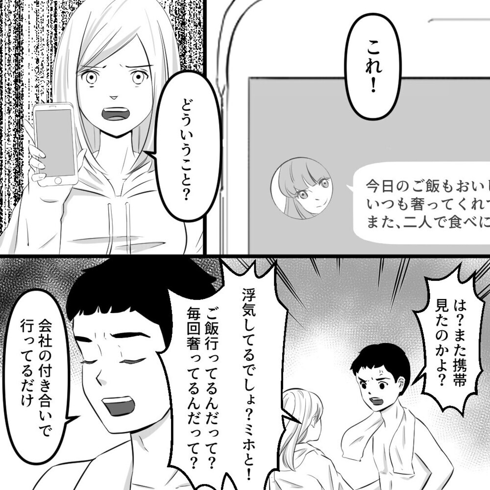 妻の妊娠中に二度目の浮気!? 自分のことしか考えていない夫に読者の怒り続々！