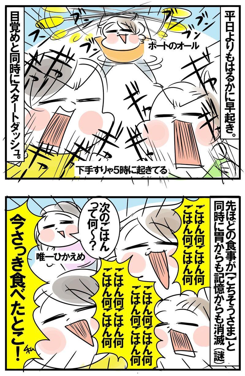 今年も騒がしい夏休みが到来！しかし…母ちゃんを襲った絶不調のタイミング【めまぐるしいけど愛おしい、空回り母ちゃんの日々 第288話】