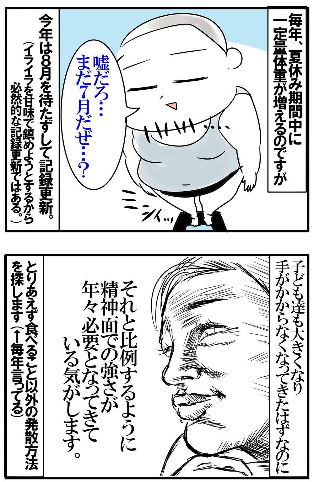 今年も騒がしい夏休みが到来！しかし…母ちゃんを襲った絶不調のタイミング【めまぐるしいけど愛おしい、空回り母ちゃんの日々 第288話】