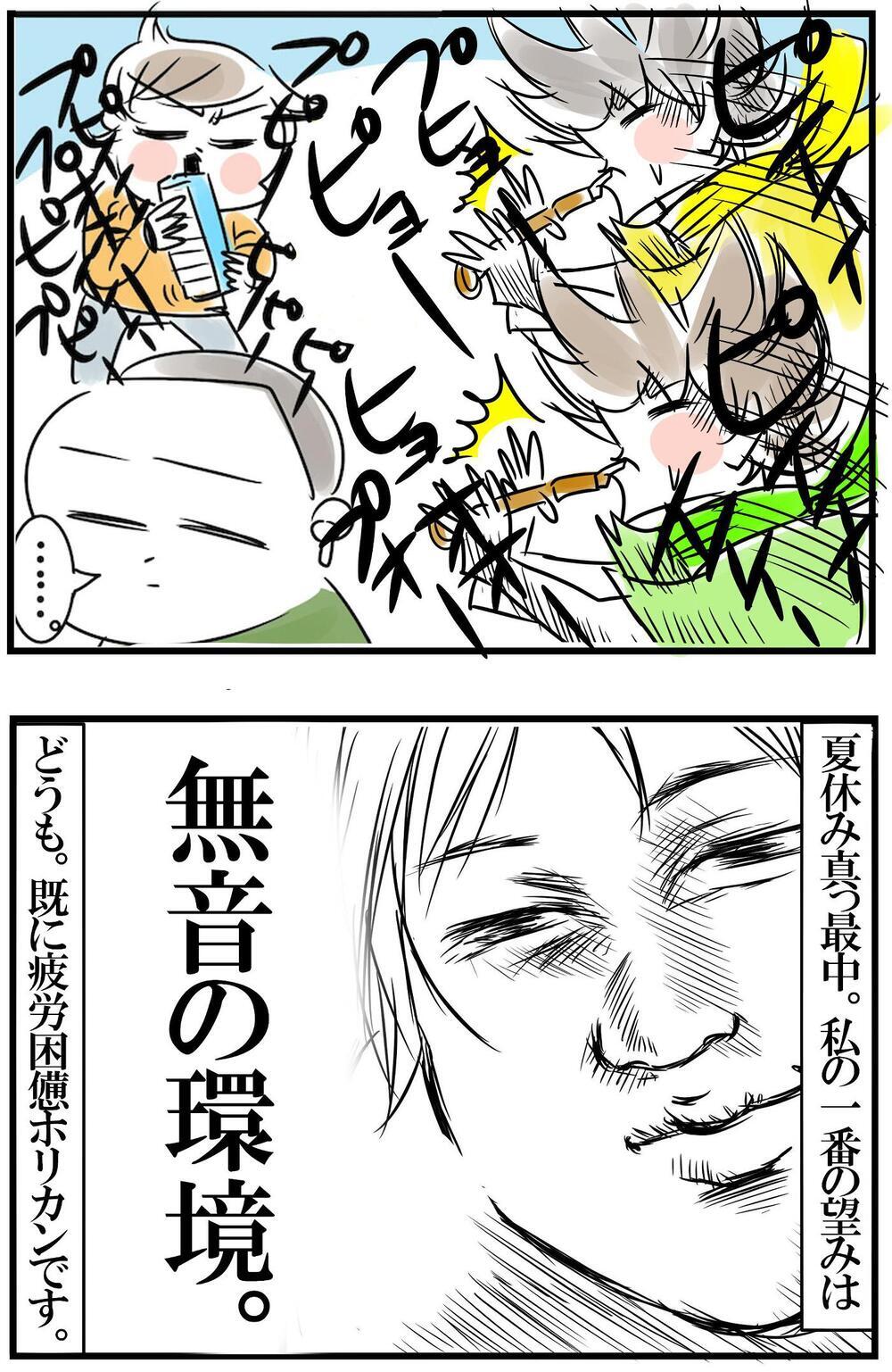 今年も騒がしい夏休みが到来！しかし…母ちゃんを襲った絶不調のタイミング【めまぐるしいけど愛おしい、空回り母ちゃんの日々 第288話】