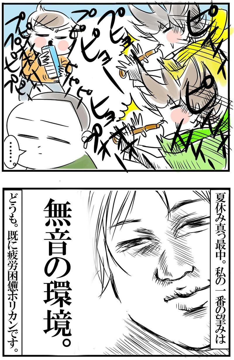 今年も騒がしい夏休みが到来！しかし…母ちゃんを襲った絶不調のタイミング【めまぐるしいけど愛おしい、空回り母ちゃんの日々 第288話】