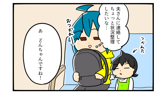「幼稚園行かせたら娘を潰してたかも…」娘の診断に夫の受け止め方は？【うちの子の居場所が見つかるまで 第16話】