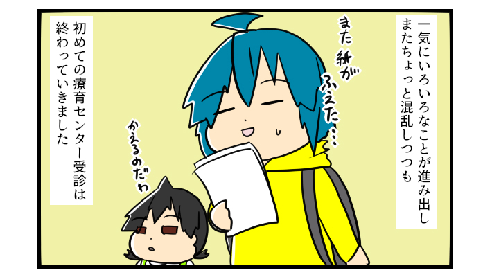 「幼稚園行かせたら娘を潰してたかも…」娘の診断に夫の受け止め方は？【うちの子の居場所が見つかるまで 第16話】