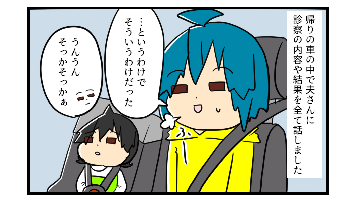 「幼稚園行かせたら娘を潰してたかも…」娘の診断に夫の受け止め方は？【うちの子の居場所が見つかるまで 第16話】