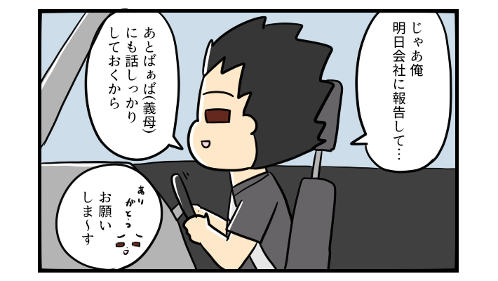 「幼稚園行かせたら娘を潰してたかも…」娘の診断に夫の受け止め方は？【うちの子の居場所が見つかるまで 第16話】