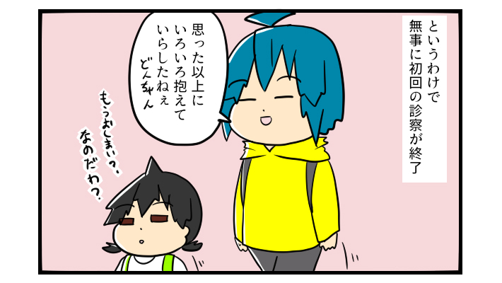 「幼稚園行かせたら娘を潰してたかも…」娘の診断に夫の受け止め方は？【うちの子の居場所が見つかるまで 第16話】
