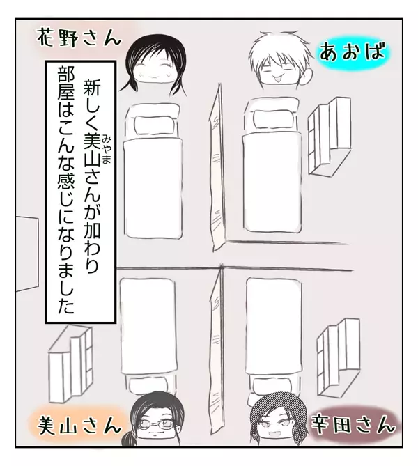 新しく加わった妊婦さんをスルー!? またしても気分屋が発動！【切迫早産で入院中に同室の人が辛かった話 Vol.11】