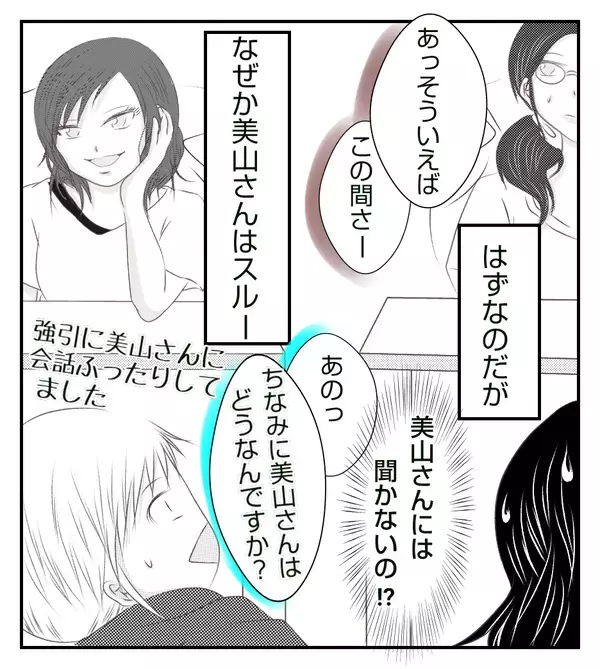 新しく加わった妊婦さんをスルー!? またしても気分屋が発動！【切迫早産で入院中に同室の人が辛かった話 Vol.11】