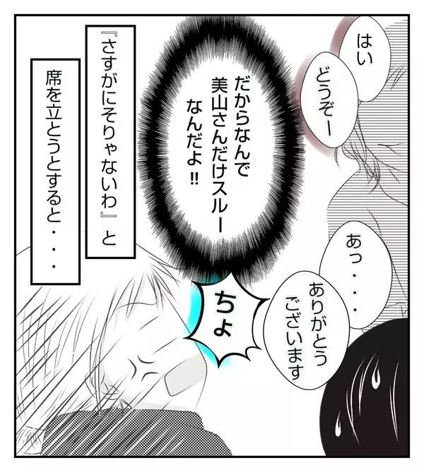 新しく加わった妊婦さんをスルー!? またしても気分屋が発動！【切迫早産で入院中に同室の人が辛かった話 Vol.11】