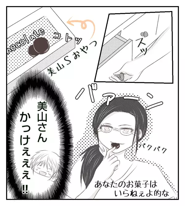 新しく加わった妊婦さんをスルー!? またしても気分屋が発動！【切迫早産で入院中に同室の人が辛かった話 Vol.11】