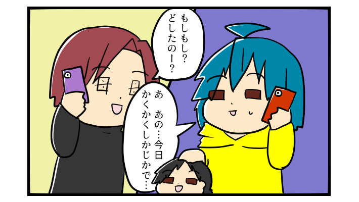 気が重い…診断結果が出た娘のことを親は受け入れてくれる？【うちの子の居場所が見つかるまで 第17話】