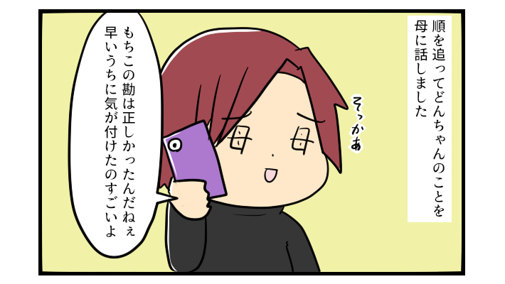 気が重い…診断結果が出た娘のことを親は受け入れてくれる？【うちの子の居場所が見つかるまで 第17話】