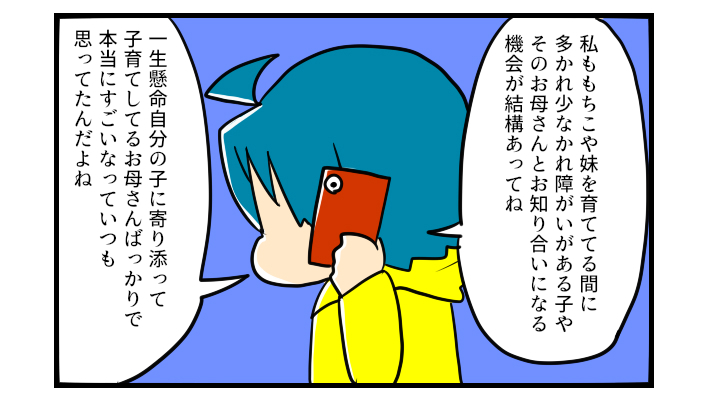 気が重い…診断結果が出た娘のことを親は受け入れてくれる？【うちの子の居場所が見つかるまで 第17話】
