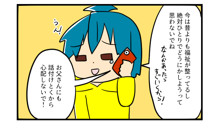 気が重い…診断結果が出た娘のことを親は受け入れてくれる？【うちの子の居場所が見つかるまで 第17話】