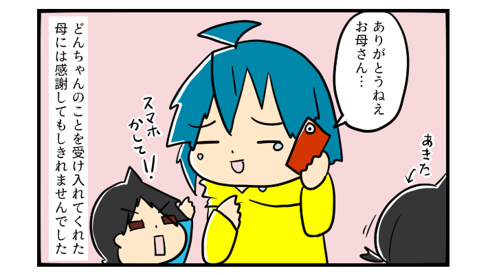 気が重い…診断結果が出た娘のことを親は受け入れてくれる？【うちの子の居場所が見つかるまで 第17話】