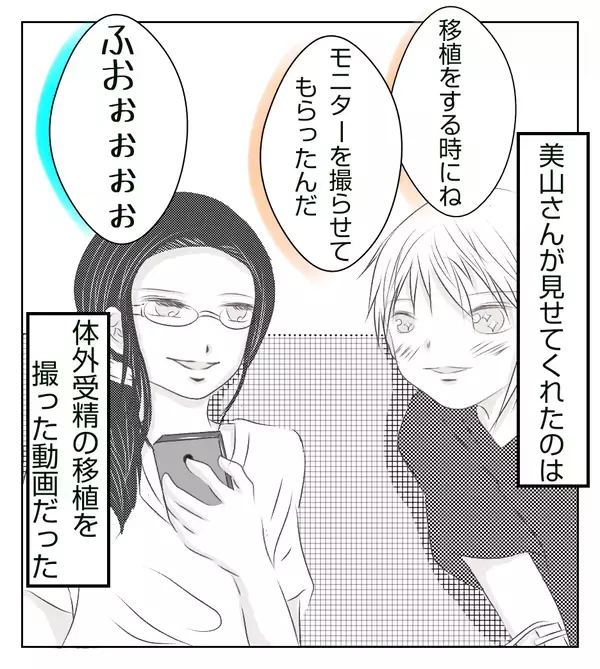 自宅で大量の出血…新しく入院してきた妊婦さんの辛い過去【切迫早産で入院中に同室の人が辛かった話 Vol.12】