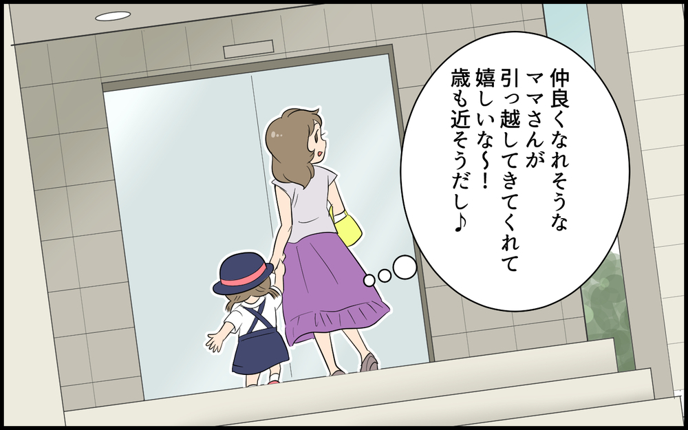 なぜそんなことを言う!?　その場が静まり返ったママ友の発言／空気が読めないママ友（1）【私のママ友付き合い事情 まんが】