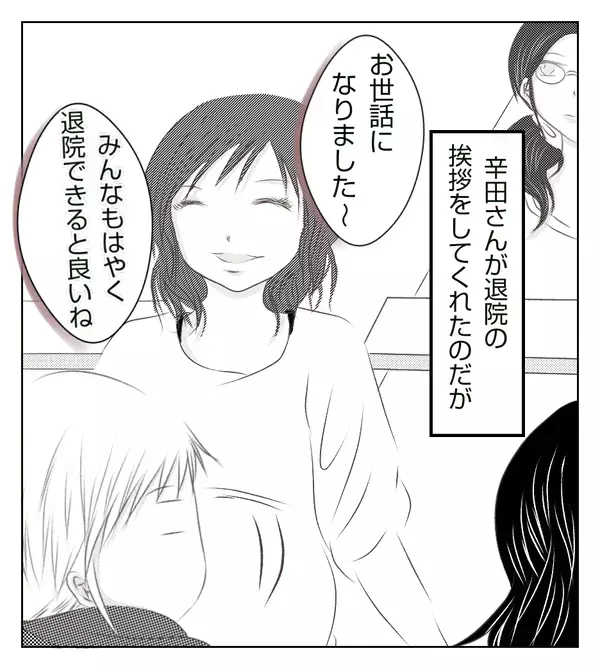 気分屋モンスターがついに退院！ 平穏な日常を取り戻したのだけれど…【切迫早産で入院中に同室の人が辛かった話 Vol.13】