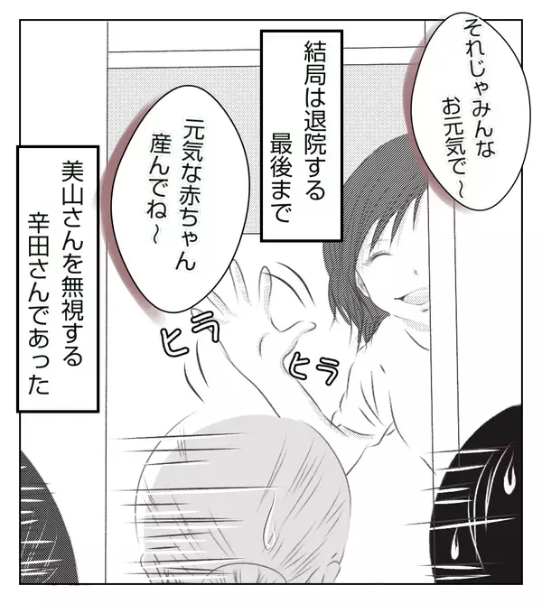 気分屋モンスターがついに退院！ 平穏な日常を取り戻したのだけれど…【切迫早産で入院中に同室の人が辛かった話 Vol.13】